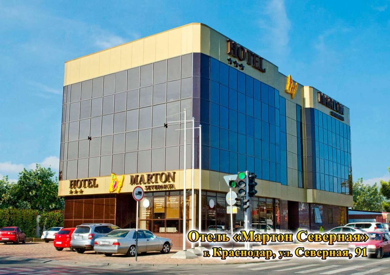 Гостиница Мартон Северная Краснодар